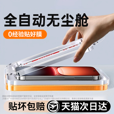 西泊来适用iqoo15钢化膜vivoiqoo15手机膜新款爱酷十五防爆防窥全屏覆盖高清护眼抗蓝光超声波指纹解锁保护贴