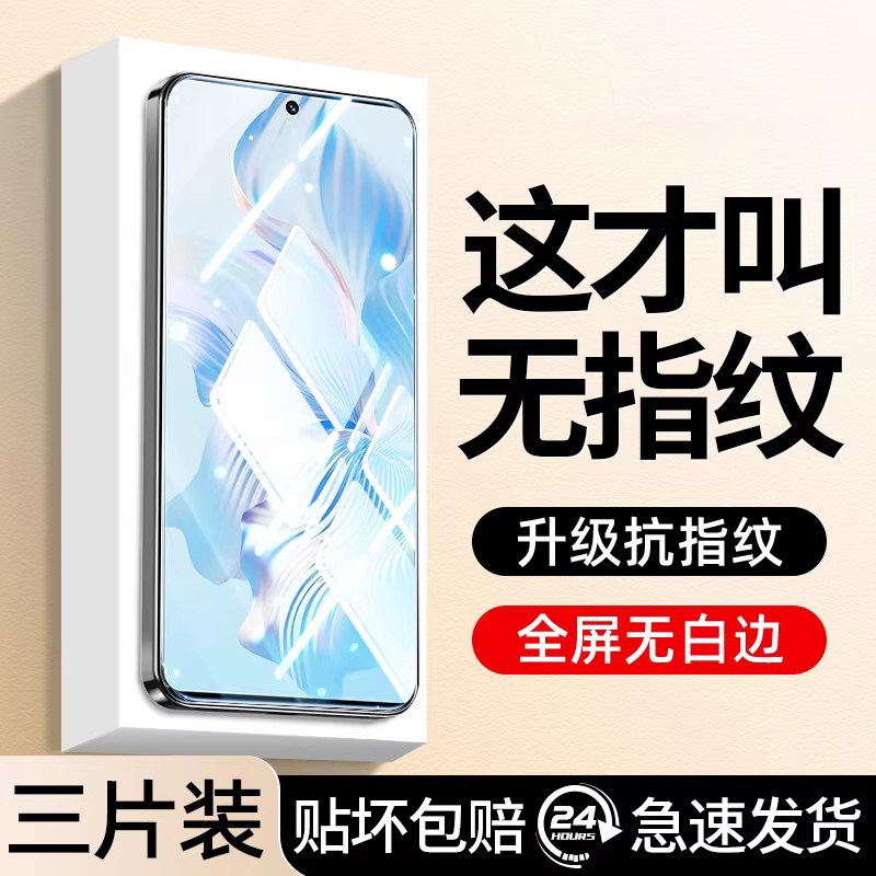 【25新款】西泊来适用荣耀钢化膜
