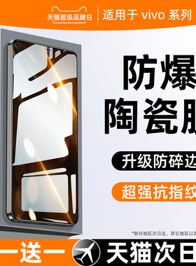 西泊来适用vivox100手机膜vivo钢化膜x80pro陶瓷s18曲屏s16s15s17t新款x100x70x60x50贴膜x90防窥e蓝光y100