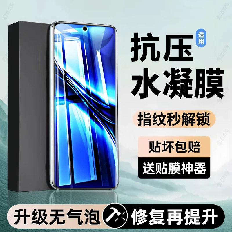 西泊来适用vivox200promini手机膜x300x100ultra钢化膜s30s20新款y300Pro水凝90x80x70x60x50s19s18s17s16s15 - 实物图