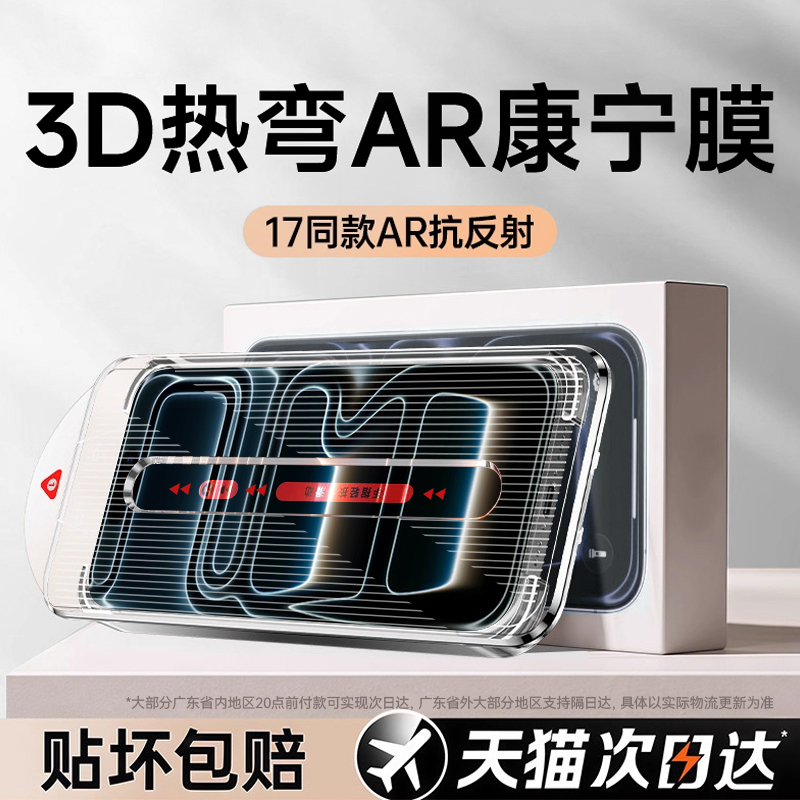 新手也能贴】适用苹果秒贴钢化膜