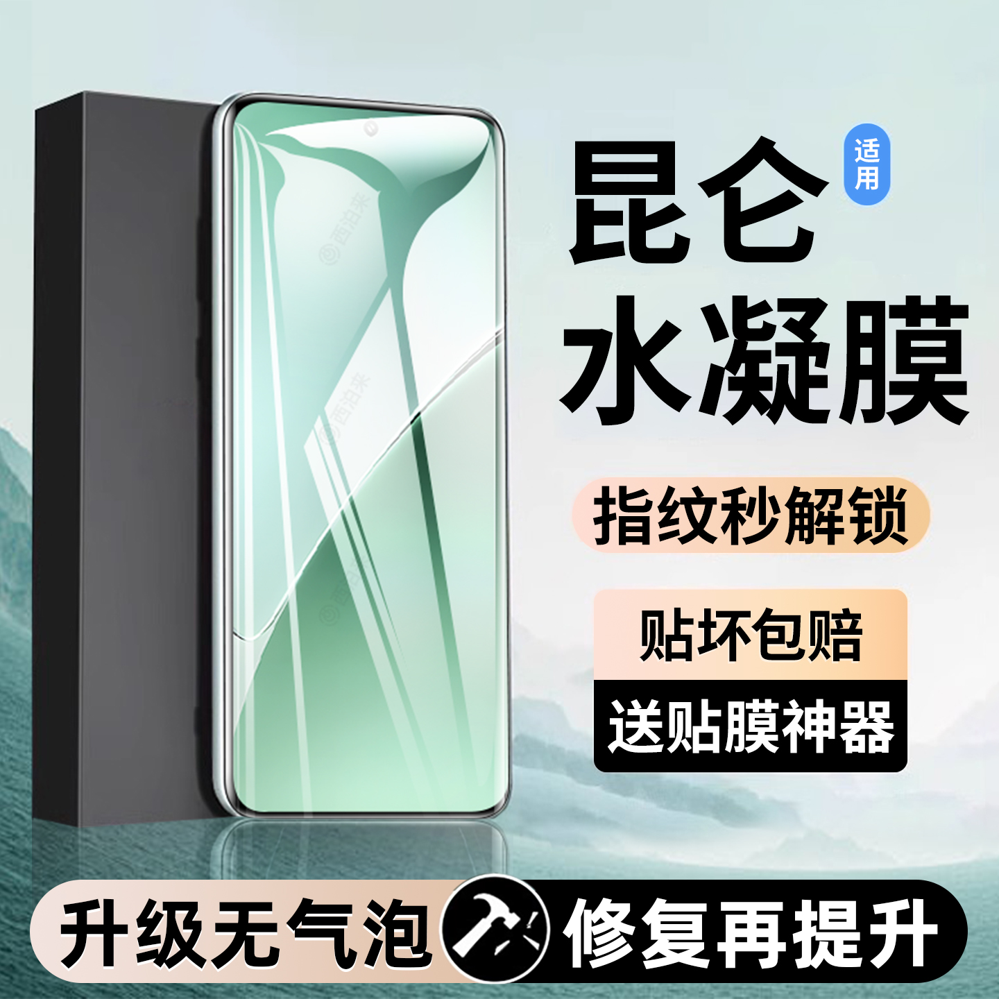 抗压防爆昆仑膜】适用小米15pro