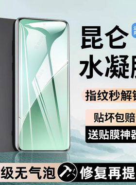 西泊来适用于小米15pro手机膜14ultra防窥膜17promax水凝膜5Civi4pro13新款高清12Spro10至尊11u保护2/3/1s