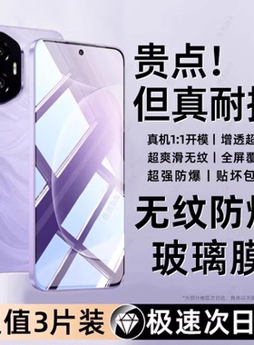 西泊来适用华为荣耀300钢化膜win手机膜winrt500pro400magic7x60i全屏90gt30s20i10x50se40畅玩6plus5play9t8