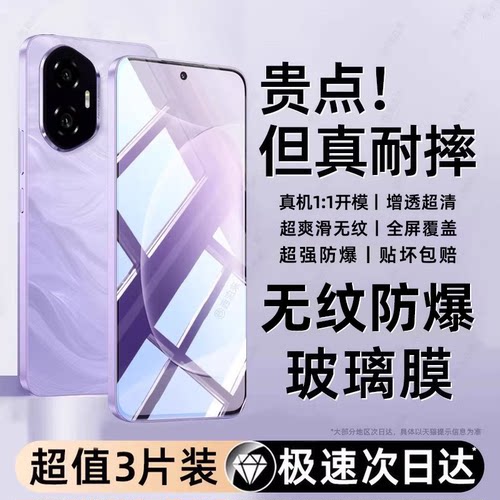 【无纹防爆钢化膜】超爽滑手感