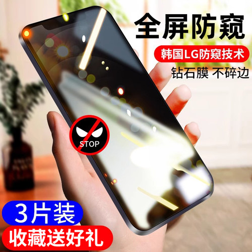拒绝偷窥 保护隐私 全屏不碎边 高清顺滑