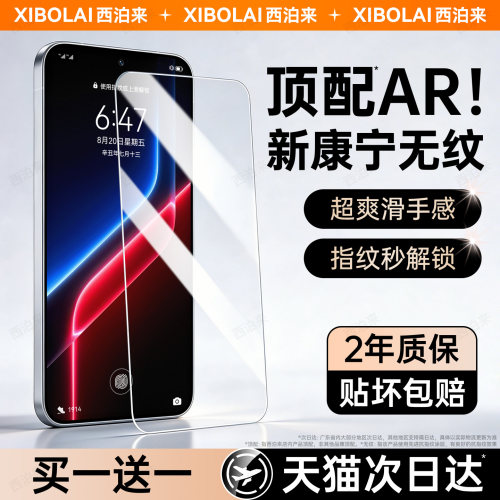 顶配AR新康宁]西泊来适用荣耀winrt2钢化膜华为win2手机膜win turbo2新款magic7/8防窥9promax保护power2GT贴