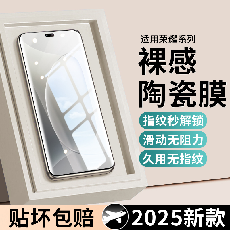 热销款】陶瓷适用荣耀系列手机膜