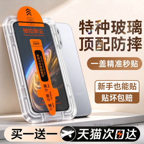 六代特种防爆]西泊来适用一加16钢化膜一加ace6手机膜1加15无尘仓ace5至尊13新款12全屏11防窥ace3v2pro贴10t