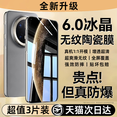 冰晶陶瓷]西泊来适用华为mate80promax手机膜mate70pro+钢化膜mate60RS非凡大师新款全屏air屏幕防窥保护贴十