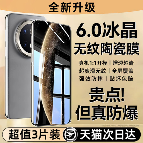 冰晶陶瓷]西泊来适用华为mate80promax手机膜mate70pro+钢化膜mate60RS非凡大师新款全屏air屏幕防窥保护贴十