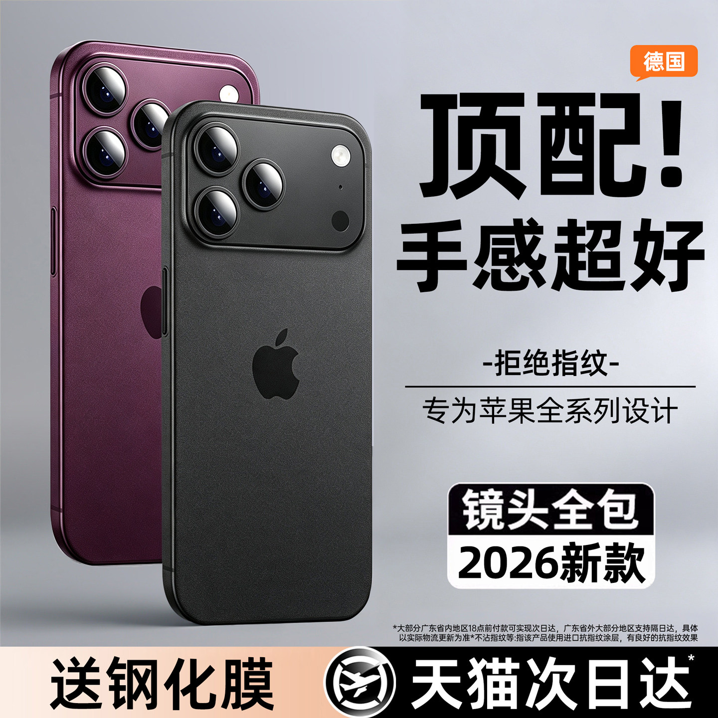 苹果18/17手机壳iPhone16promax图片