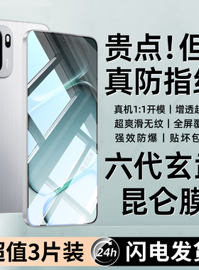 西泊来适用一加ace6钢化膜手机膜1+ace6新款oneplus秒贴全屏覆盖十防摔高清防指纹防爆防摔屏幕玻璃保护贴膜6