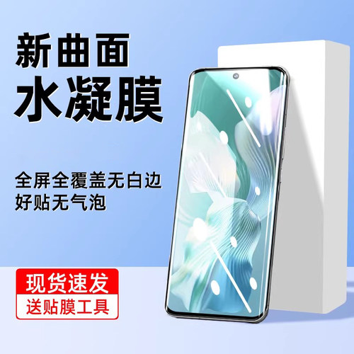 西泊来适用荣耀90全屏覆盖水凝膜
