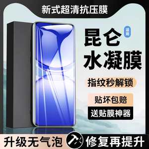 适用华为nova12pro手机膜14ultra钢化水凝膜novo13曲面nove10陶瓷膜Hinova9新款8por防窥7se曲屏11保护贴膜5g