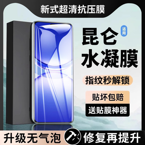 西泊来适用华为nova12pro手机膜14ultra钢化水凝膜novo13曲面nove10活力版9新款8por防窥7se曲屏11保护贴膜5g