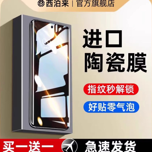 西泊来适用opporeno11手机膜oppofindx7pro陶瓷膜reno10新款x6钢化膜findx5全胶9/8/7/6膜贴膜5覆盖4曲面屏x3