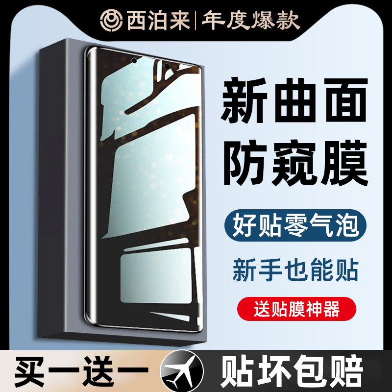 【新款推荐】适用荣耀系列防窥膜
