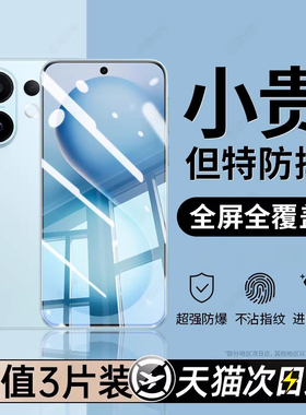 【新款无边膜】西泊来适用vivos30钢化膜vivo s30promini手机膜新款s30promini全屏覆盖高清防指纹防摔爆保护
