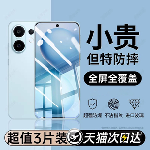 【新款无边膜】西泊来适用vivos30钢化膜vivo s30promini手机膜新款s30promini全屏覆盖高清防指纹防摔爆保护