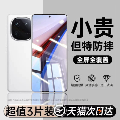 【不沾指纹】西泊来防爆钢化膜
