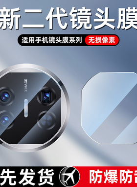 西泊来适用华为matex5镜头膜x6折叠屏matex7摄像头保护膜mate XT非凡大师新款mateXTs秒贴典藏版一体钢化膜