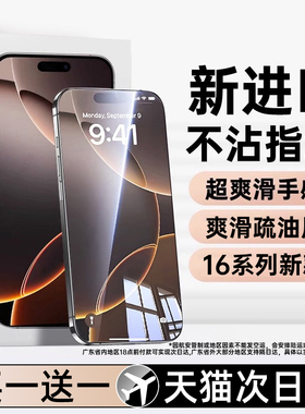 西泊来适用苹果16钢化膜iPhone15promax手机膜17新款13pro防摔14plus全屏12高清ip11xr电镀xsmax防窥x保护xs
