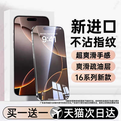 【新款电镀膜】不沾指纹手感好