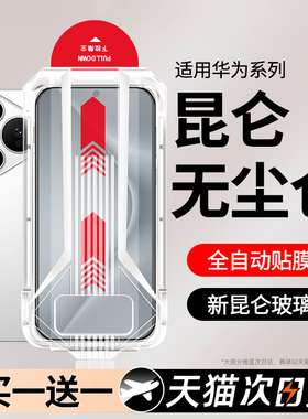 西泊来适用华为mate80钢化膜nova14手机膜pura70p80p70p40p30p50p20pro12promax13活力11se畅享60plus麦芒30