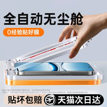 西泊来适用oppofindx8ultra钢化膜opporeno14手机膜reno13/15pro新款findx8s无尘仓s+屏幕12/11/10十x9x7x6x5
