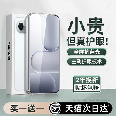 西泊来适用荣耀500pro护眼钢化膜华为400/300手机膜magic8/7新款x70i全屏90GT80pro直屏50se20防爆40x30高清+