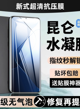 西泊来适用小米14手机膜15/13pro钢化膜xiaomi11ultra水凝12spro曲面10s陶瓷civi5/2新款mix4软3专用17promax
