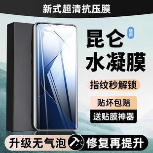 mix4软3专用17promax 2新款 西泊来适用小米14手机膜15 13pro钢化膜xiaomi11ultra水凝12spro曲面10s陶瓷civi5