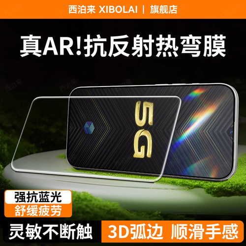 护眼抗疲劳 超爽滑手感 防摔防爆