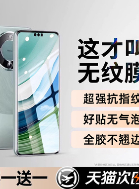 西泊来适用华为mate60pro手机膜Pura80钢化膜nova14水凝p70p60p50p30p40p80ultra膜13/12/11/10/9/8屏幕保护7