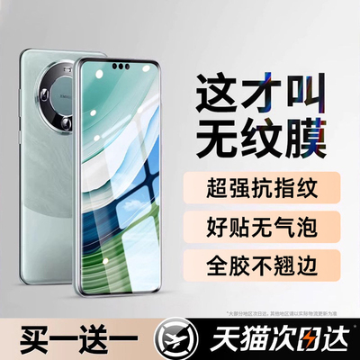 西泊来适用华为系列手机膜高清