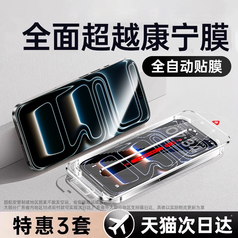 防爆秒贴盒】适用苹果秒贴钢化膜