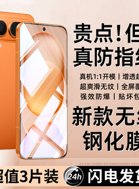 【无纹防爆膜】西泊来适用荣耀magic8proair钢化膜华为mate7手机膜新款winrt全屏覆盖win防爆GTpro高清保护贴