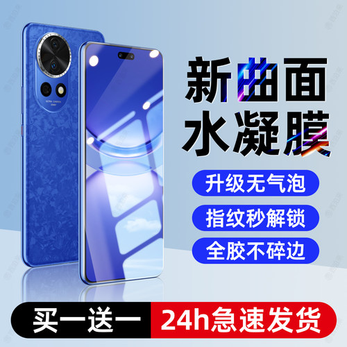 西泊来适用华为nova12pro手机膜nova14ultra水凝膜13钢化11se新款10/9/8/7全屏HI智选hinova曲屏6活力版5ipro