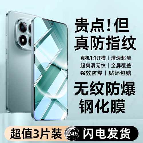 西泊来适用小米红米note15钢化膜redminote15pro手机膜适用note15pro防窥无白边新款防摔全屏覆盖防爆贴膜por