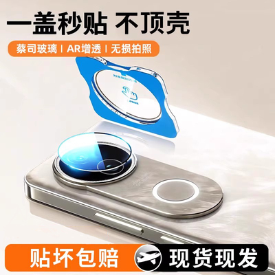 西泊来适用vivos20镜头膜S20pro摄像头贴新款镜头贴膜维沃后置摄像保护膜手机钢化贴盖圈后盖镜头膜防划防摔