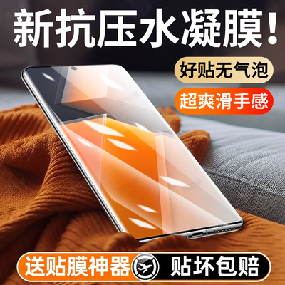 西泊来适用iqooNeo6手机膜neo6se水凝膜V2196A防窥全屏覆盖防爆防摔防指纹抗蓝光高清vivo屏幕专用保护贴膜