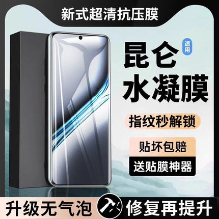 西泊来适用一加ace3pro钢化膜一加15手机膜ace5pro至尊1+13T新款oneplus12竞速11陶瓷9rt10防窥3v2v全屏水凝8