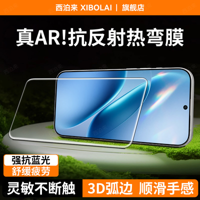 AR抗反射增透】西泊来适用iqooZ11Turbo钢化膜IQOO z10turbopro手机膜新款+爱酷z9全屏覆盖z8x防爆超清保护贴