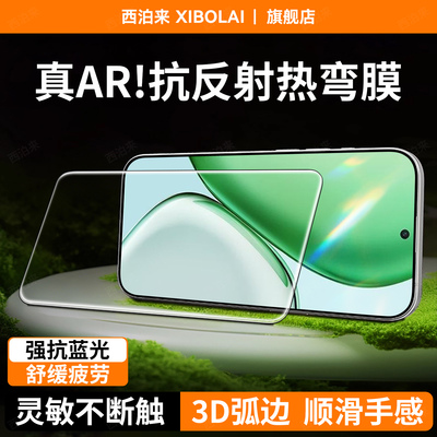 【AR抗反射】西泊来适用荣耀x70钢化膜x70i手机膜x60新款x60i屏幕x60GT保护x50i覆盖x50i+防爆x40i贴膜x30十
