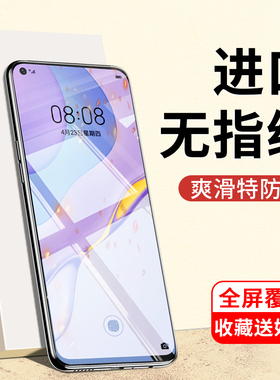 西泊来适用华为nova7钢化膜p30p40mate30/50手机膜11/9/5pro6全屏10se/8/4水凝畅享60/20plus贴膜麦芒20优i/z