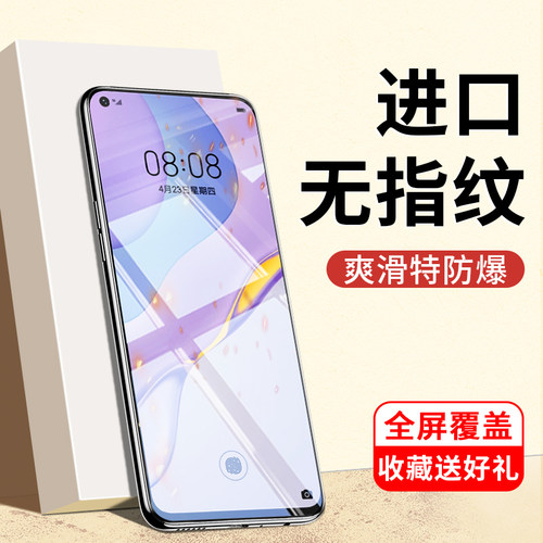 西泊来适用华为nova7钢化膜p30p40mate30/50手机膜11/9/5pro6全屏10se/8/4水凝畅享60/20plus贴膜麦芒20优i/z