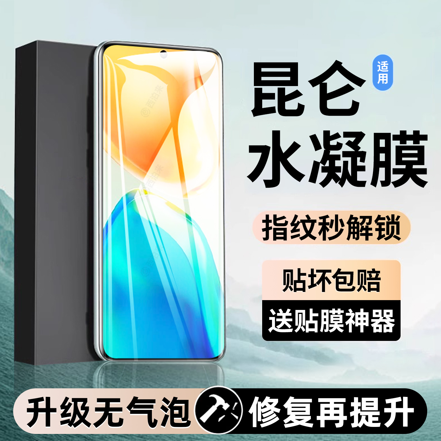 抗压昆仑防爆膜】适用vivoS15pro