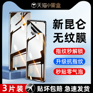 适用荣耀100手机膜华为荣耀100Pro钢化膜全屏覆盖防窥膜新款全胶曲面honor100全包昆仑防爆无白边水凝膜高清