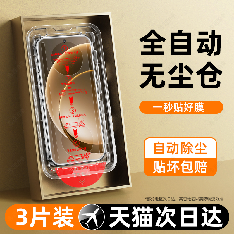 西泊来适用一加15钢化膜oneplus15手机膜1+十五新款无尘仓全屏覆盖防摔高清防指纹防爆屏幕玻璃专用保护贴膜